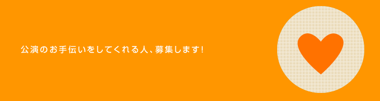 東京セレソンデラックス 求人