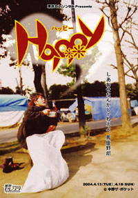 Happyチラシ