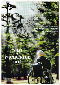 WHAT A WONDERFUL LIFE!チラシ